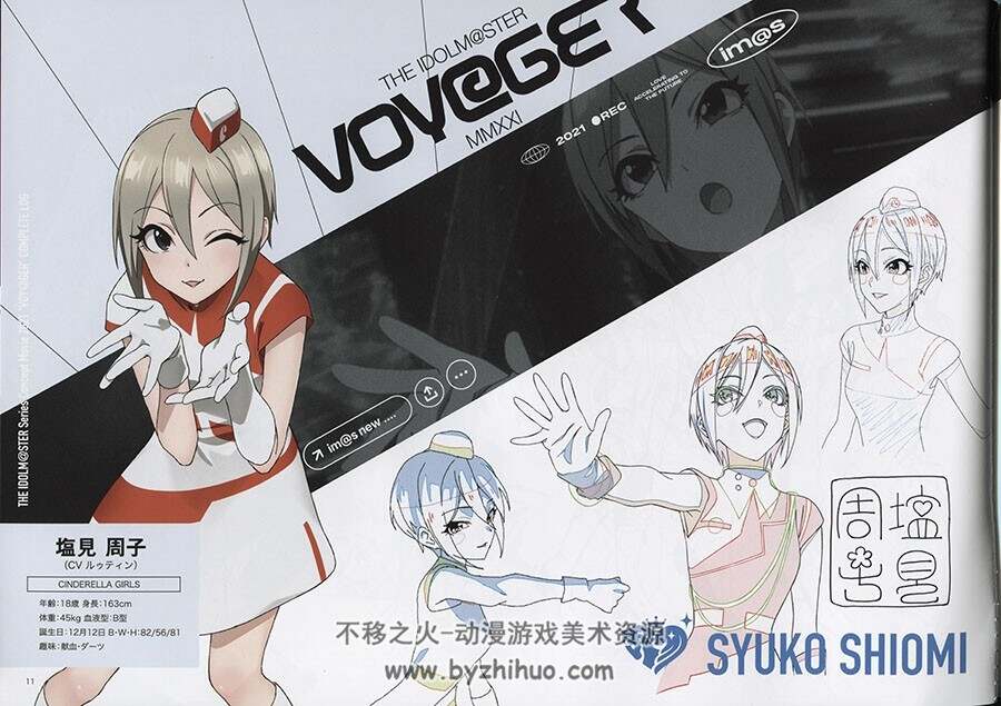 偶像大师 2021“VOY@GER” COMPLETE LOG 概念设定画集 百度网盘下载