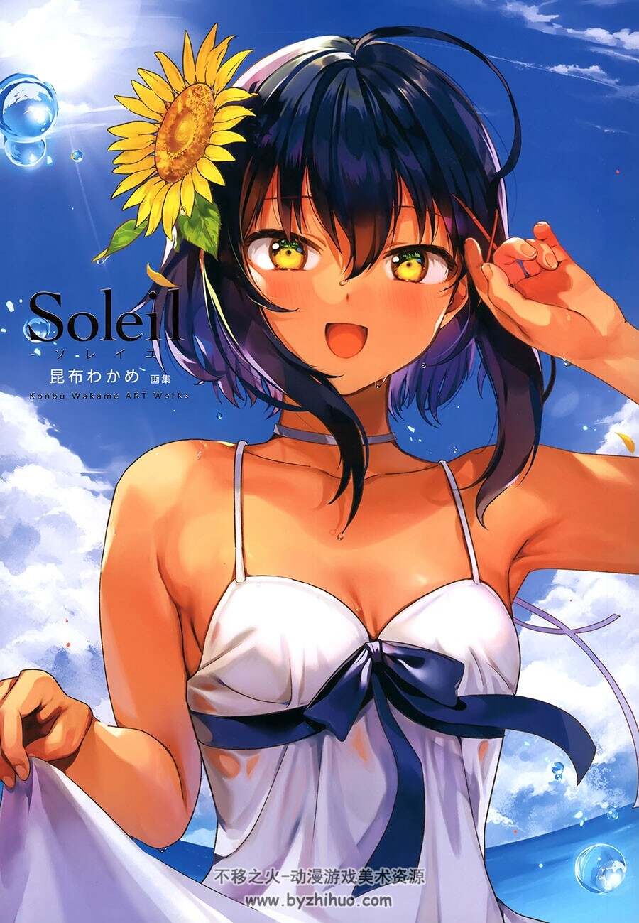 Soleil-ソレイユ-布わかめ画集 百度网盘下载