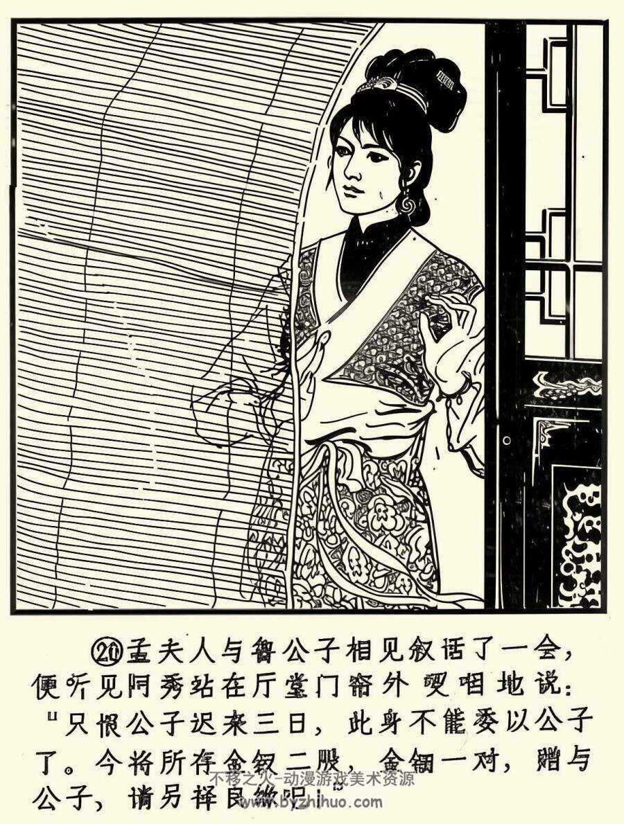 金钗钿 PDF格式连环画 百度网盘下载 11.07MB
