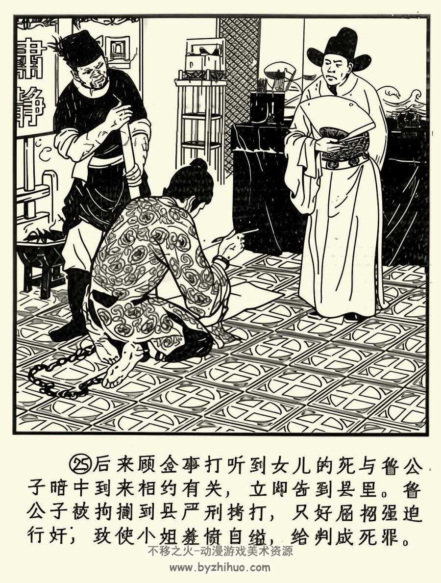 金钗钿 PDF格式连环画 百度网盘下载 11.07MB