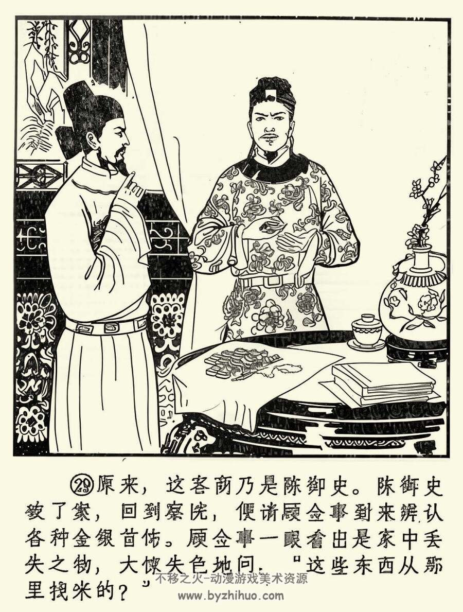 金钗钿 PDF格式连环画 百度网盘下载 11.07MB