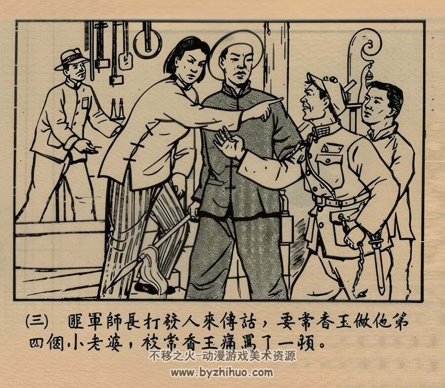 爱国艺人常香玉 1952年 PDF格式连环画 百度网盘下载 10.14MB