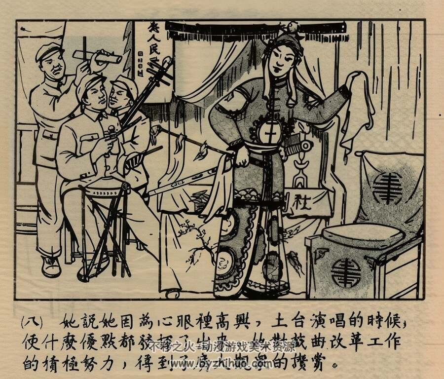 爱国艺人常香玉 1952年 PDF格式连环画 百度网盘下载 10.14MB