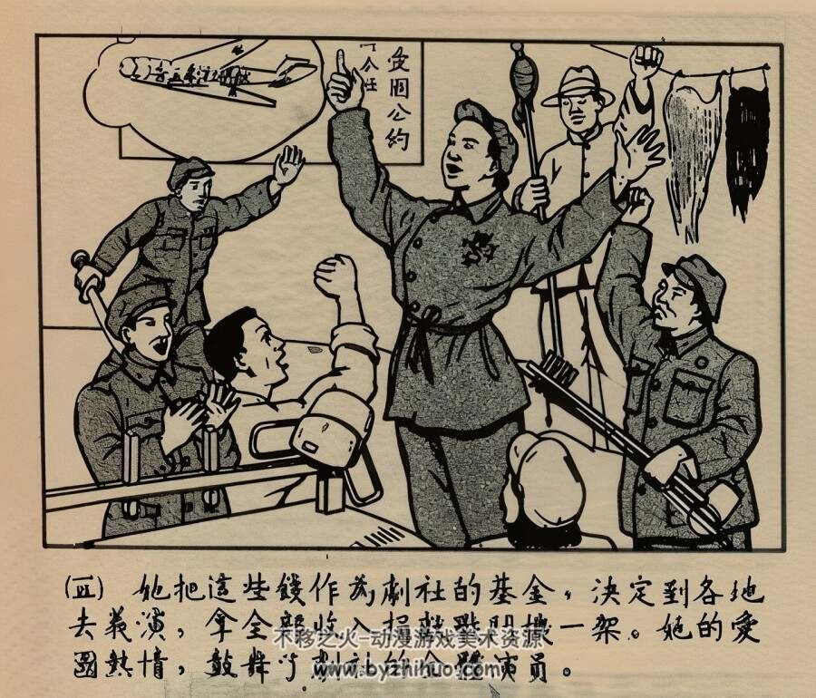 爱国艺人常香玉 1952年 PDF格式连环画 百度网盘下载 10.14MB