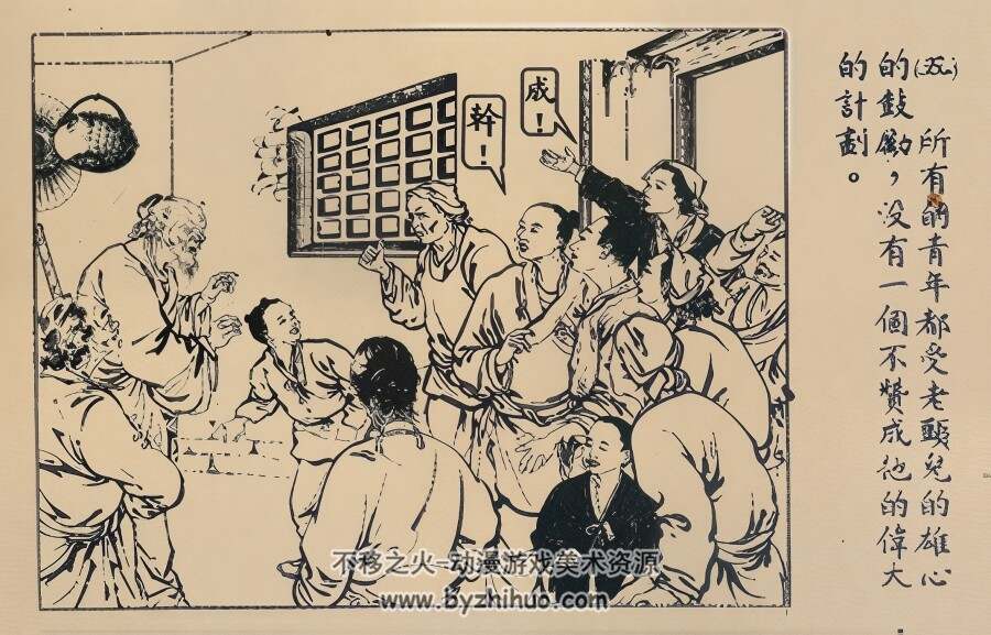 愚公移山 1951年 徐燕孙 绘 PDF格式连环画 百度网盘下载 16.96MB
