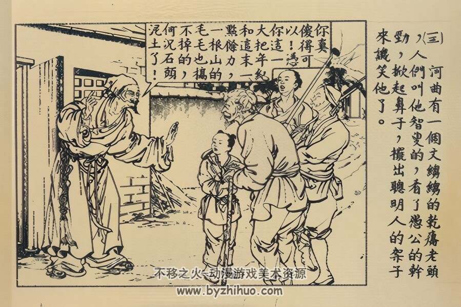 愚公移山 1951年 徐燕孙 绘 PDF格式连环画 百度网盘下载 16.96MB