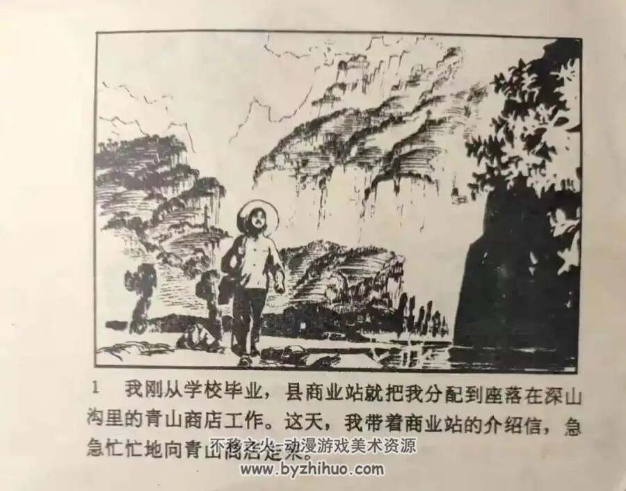 扁担的故事 1974年 人美版连环画PDF格式 百度网盘下载 24MB