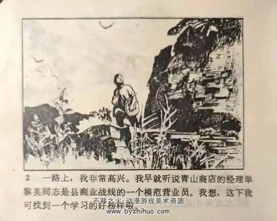 扁担的故事 1974年 人美版连环画PDF格式 百度网盘下载 24MB