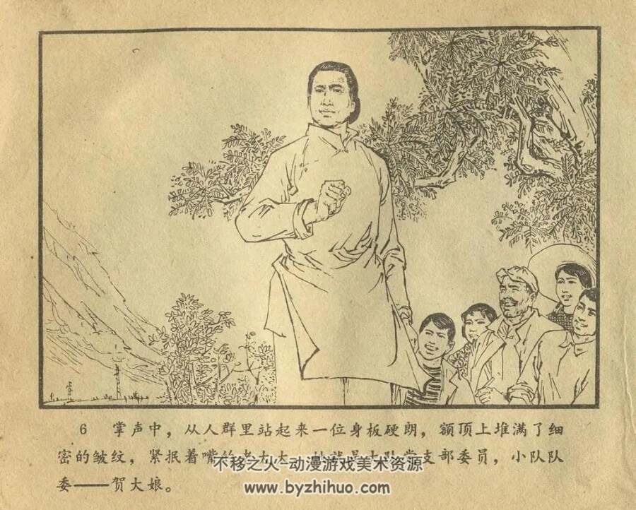 贺家村的斗争 PDF格式连环画 百度网盘下载