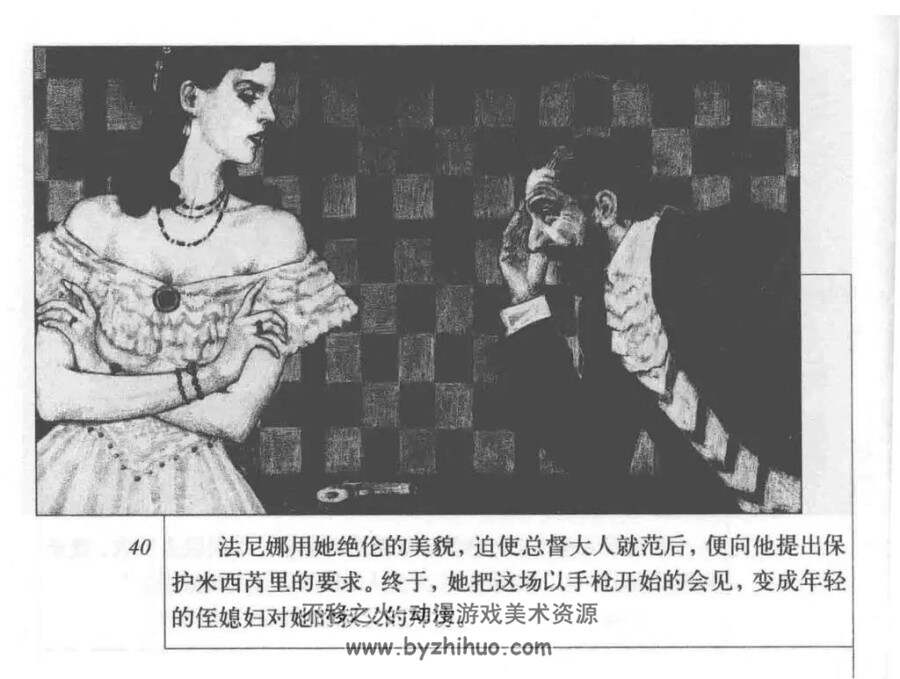 法尼娜·法尼尼 PDF格式连环画 百度网盘下载