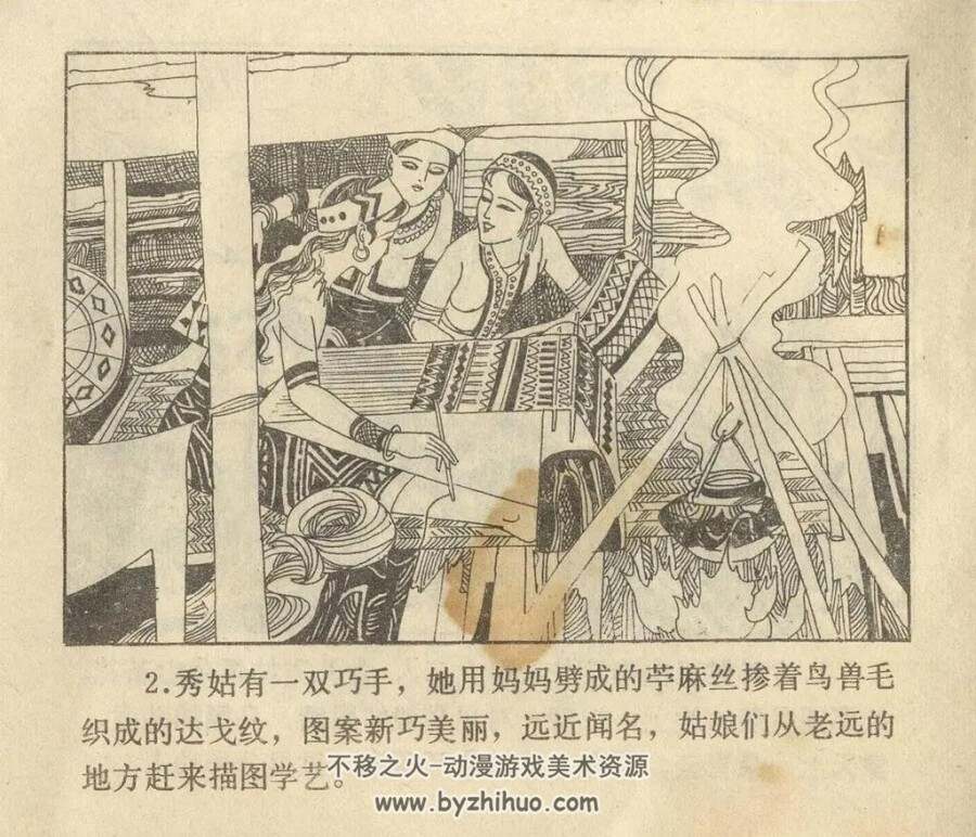 秀姑山和彭佳屿 PDF连环画 百度网盘下载