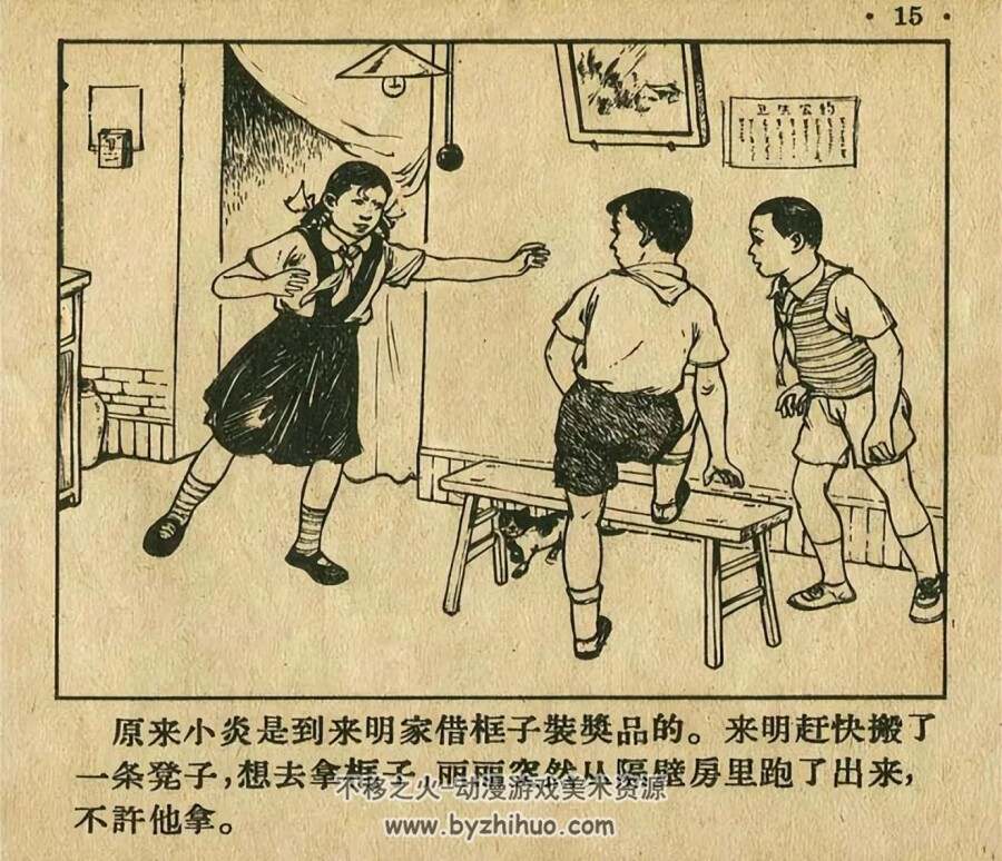 足球赛后 PDF格式连环画 百度网盘下载