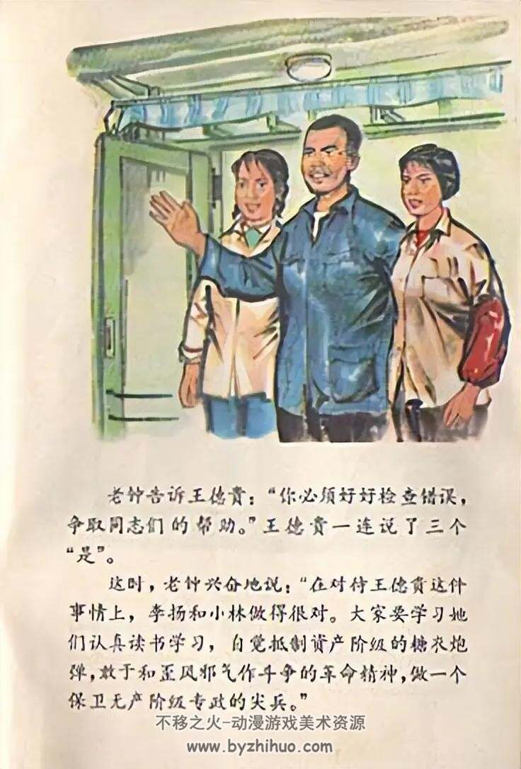 进攻战 PDF格式连环画 百度网盘 下载