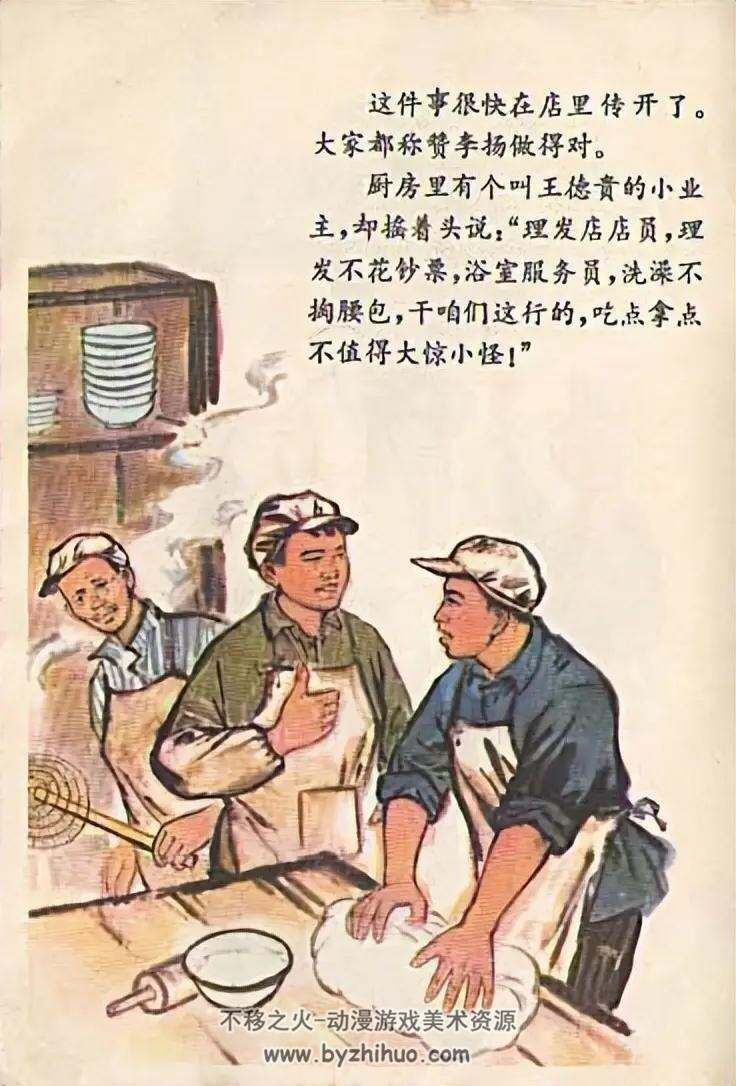 进攻战 PDF格式连环画 百度网盘 下载