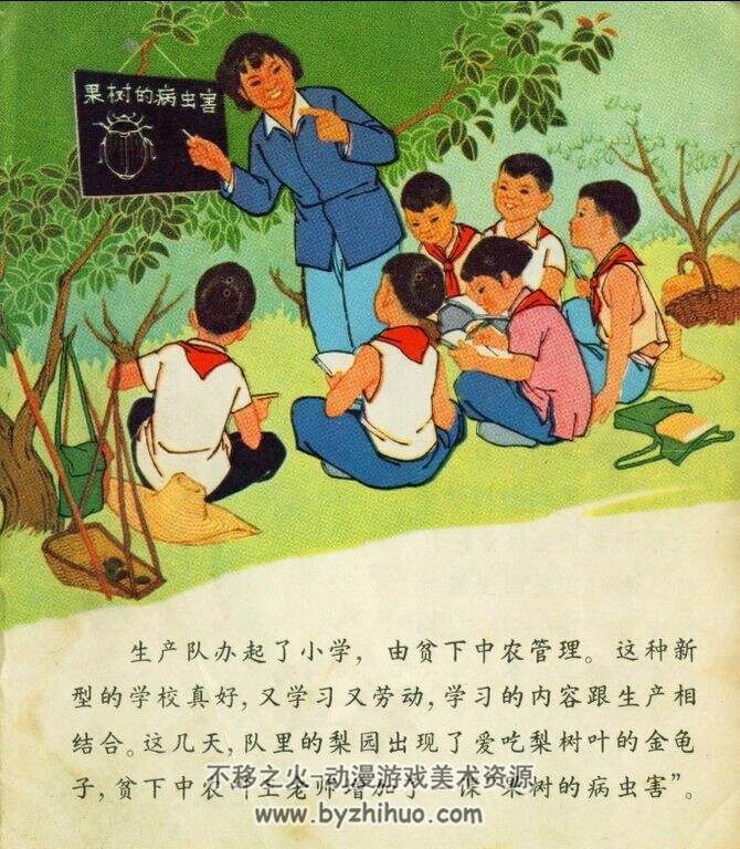 梨园新苗 PDF格式连环画 百度网盘下载