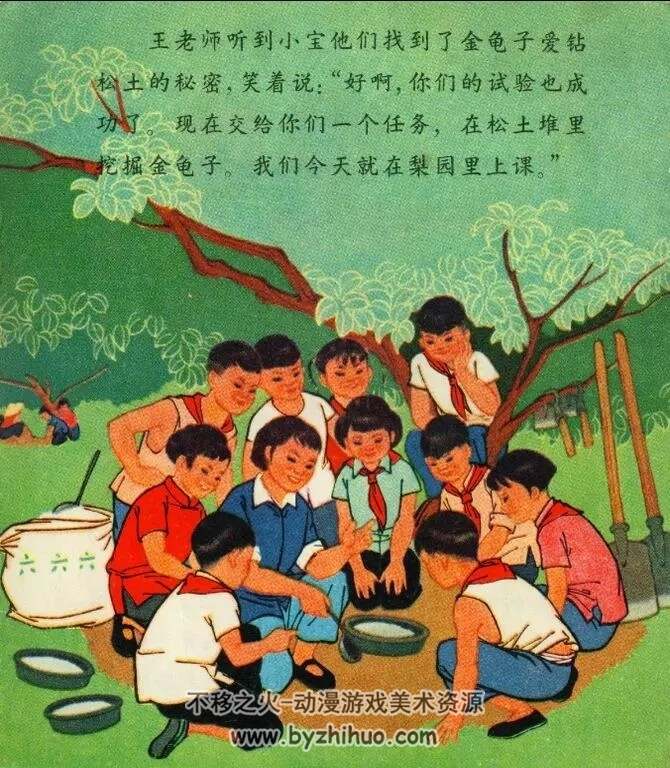 梨园新苗 PDF格式连环画 百度网盘下载