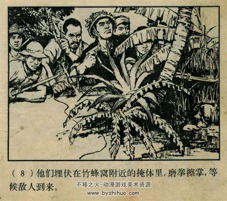 竹蜂战 PDF格式连环画 百度网盘下载