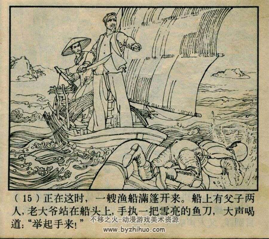 竹蜂战 PDF格式连环画 百度网盘下载