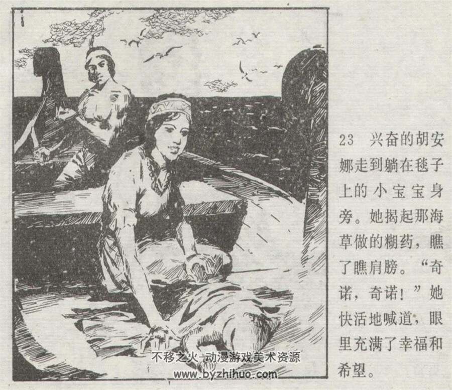 珍珠恨 PDF格式连环画 百度网盘下载