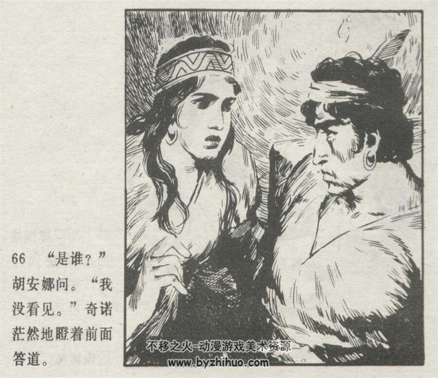 珍珠恨 PDF格式连环画 百度网盘下载