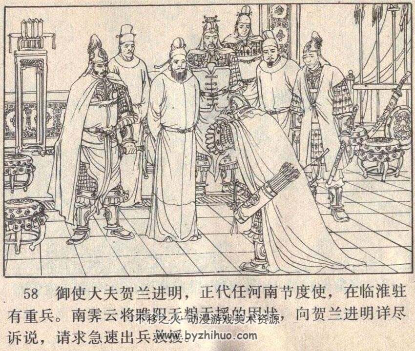 张巡殉国 PDF格式连环画 百度网盘下载