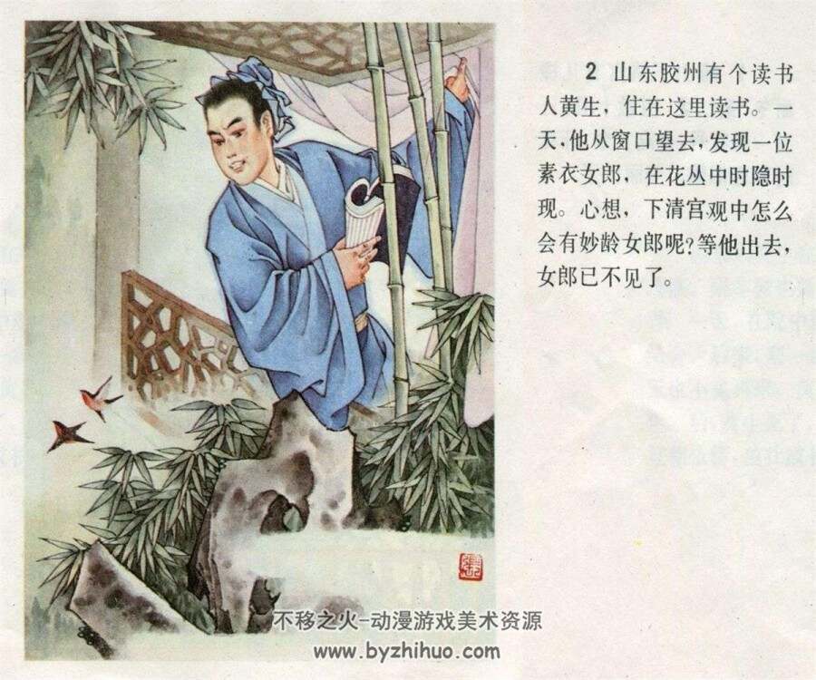 香玉 PDF格式连环画 百度网盘下载