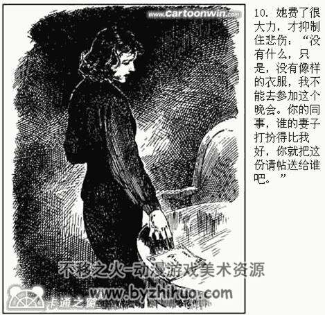项链 华三川绘 PDF格式连环画 百度网盘下载