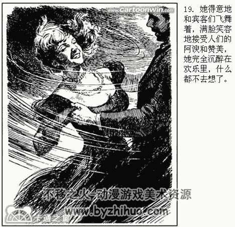 项链 华三川绘 PDF格式连环画 百度网盘下载