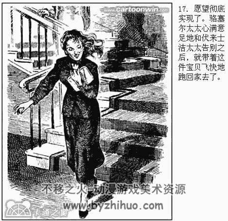 项链 华三川绘 PDF格式连环画 百度网盘下载