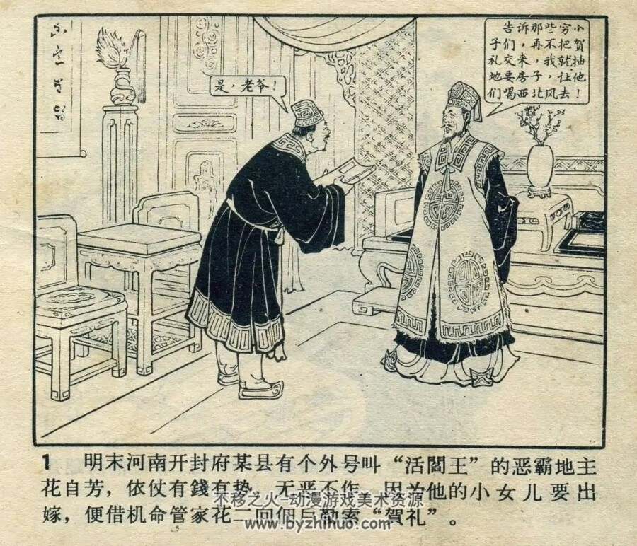 九件衣 1963年 辽美版连环画PDF格式 百度盘下载 192.7MB