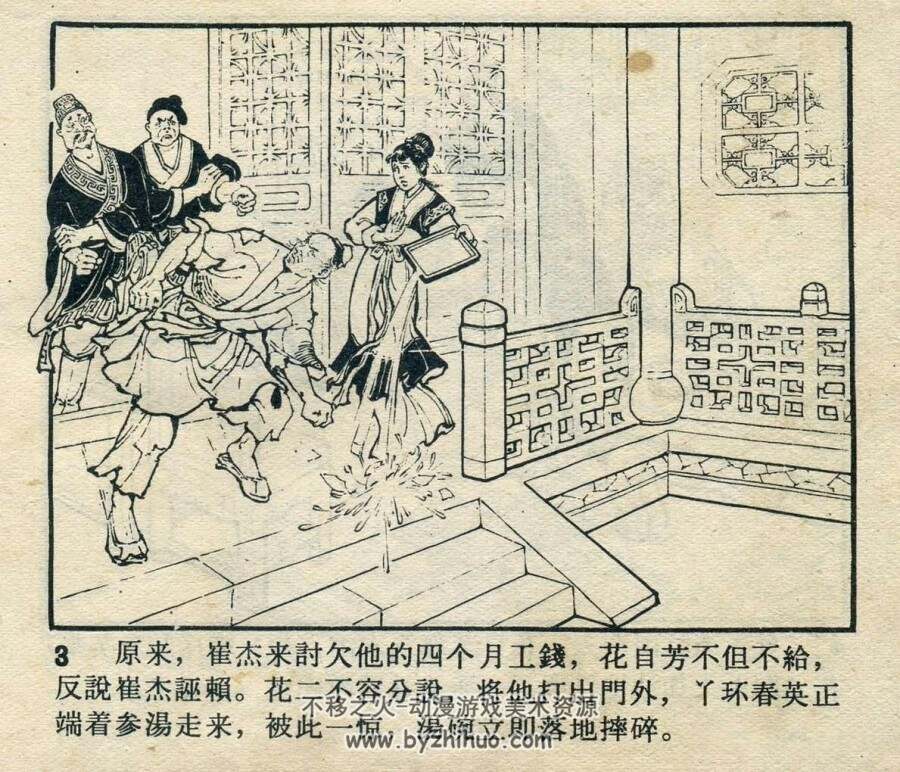 九件衣 1963年 辽美版连环画PDF格式 百度盘下载 192.7MB