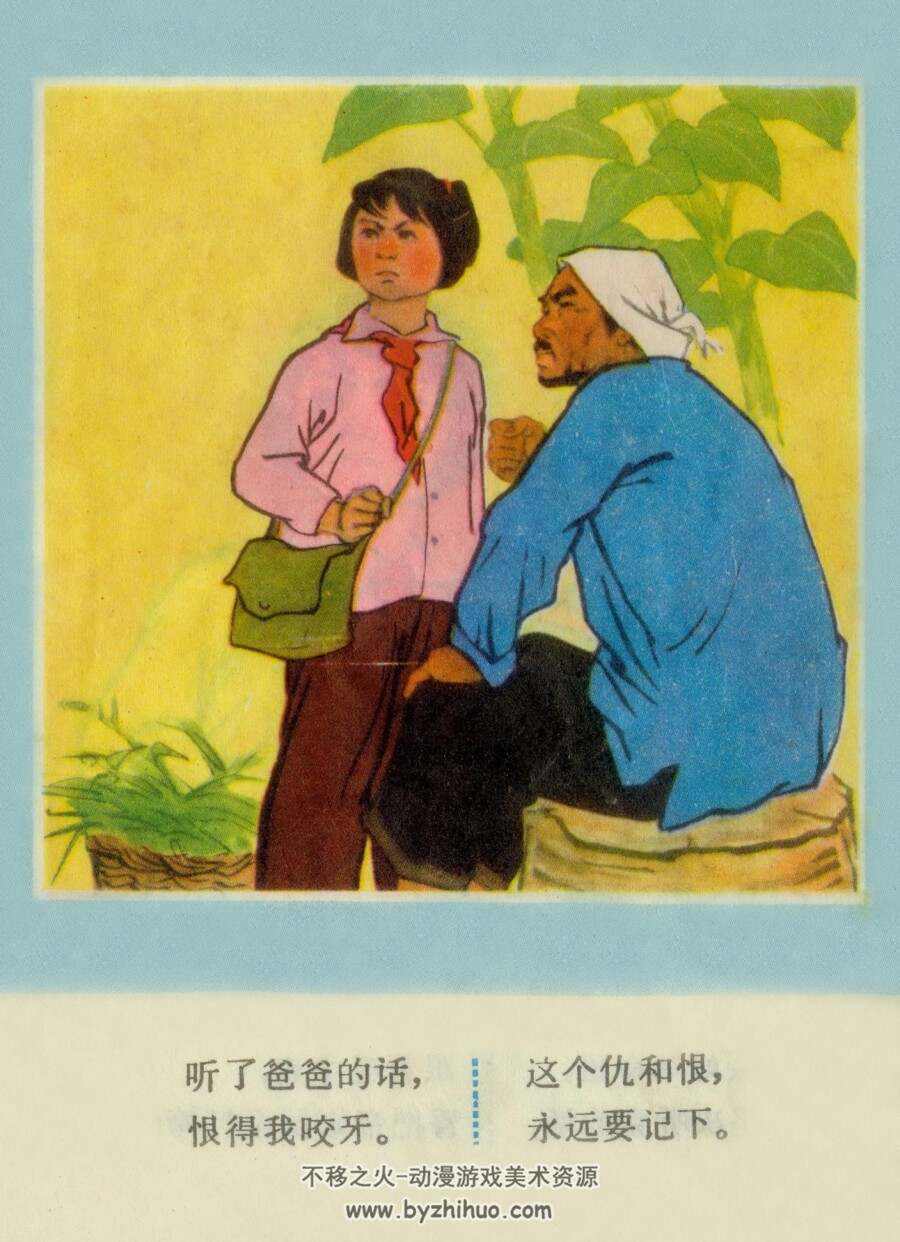 十粒米的故事 PDF格式连环画 百度网盘下载