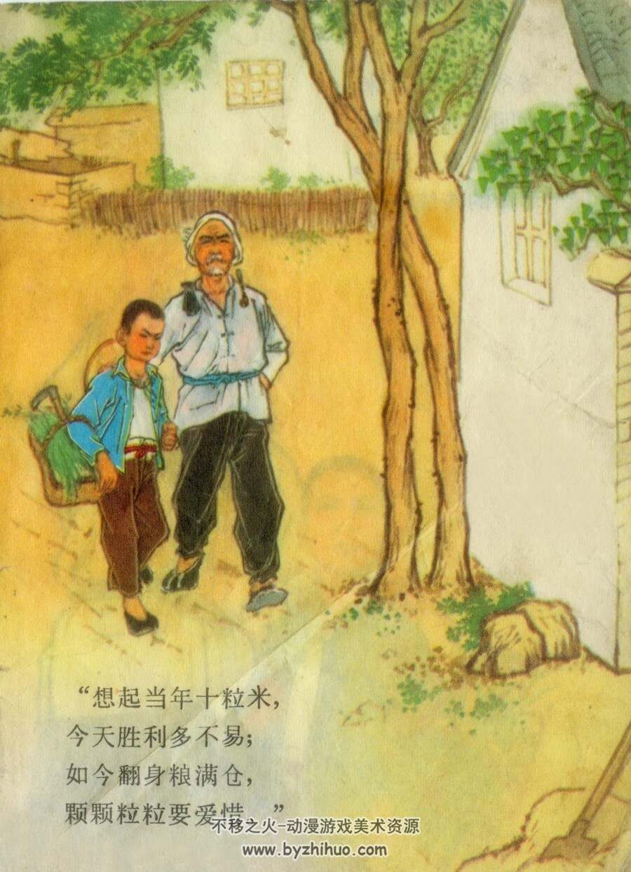 十粒米的故事 PDF格式连环画 百度网盘下载