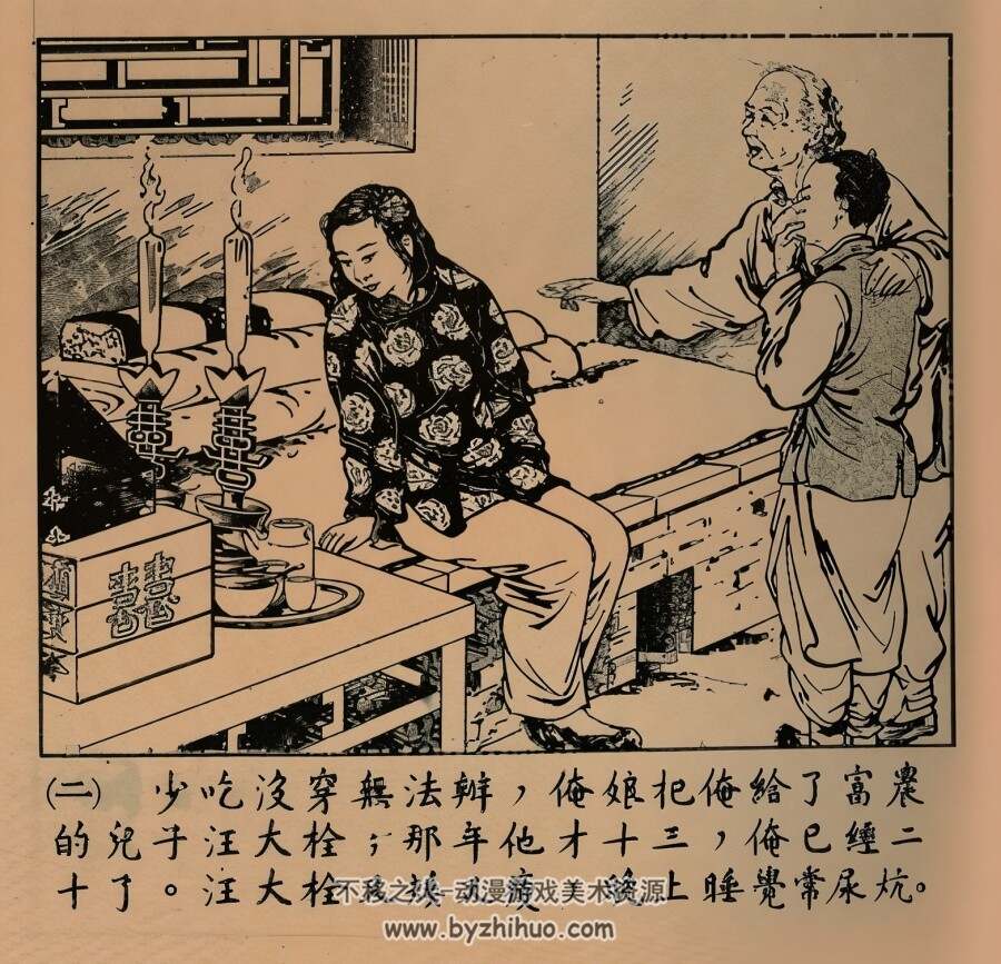 程双玉翻身记 1951年 徐燕孙 绘 PDF格式连环画 百度网盘下载 20.28MB