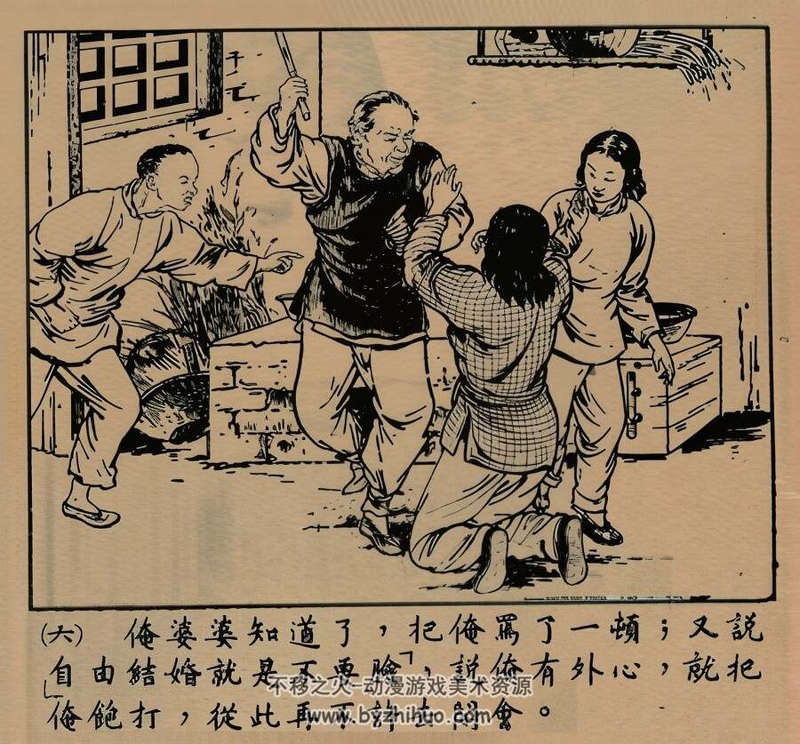 程双玉翻身记 1951年 徐燕孙 绘 PDF格式连环画 百度网盘下载 20.28MB