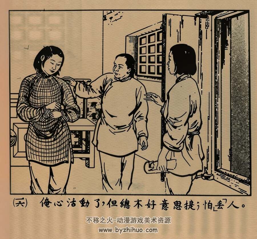 程双玉翻身记 1951年 徐燕孙 绘 PDF格式连环画 百度网盘下载 20.28MB