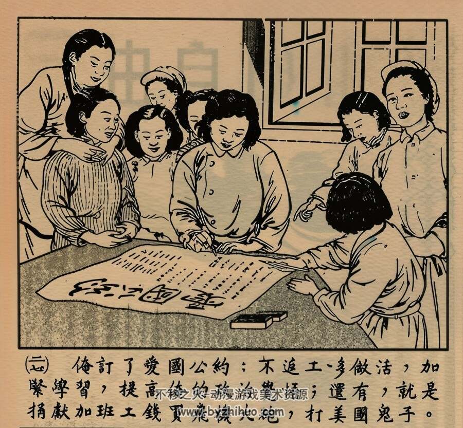 程双玉翻身记 1951年 徐燕孙 绘 PDF格式连环画 百度网盘下载 20.28MB