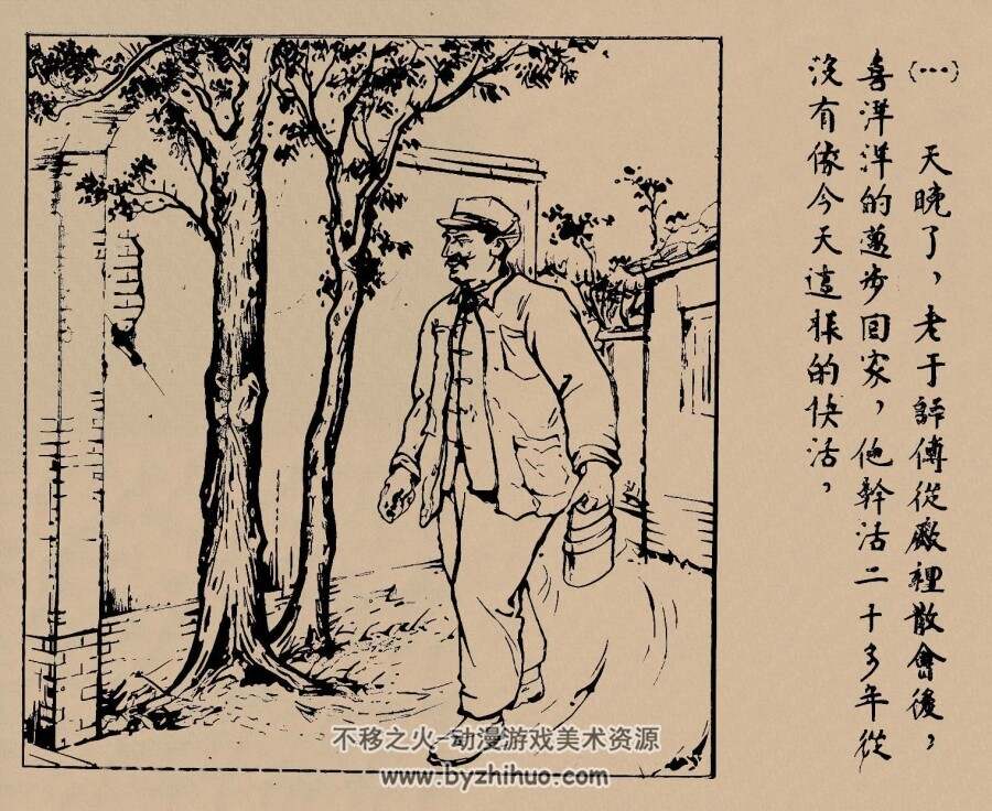 老于师傅不愿退休 1951年 墨浪 绘 PDF格式连环画 百度网盘下载 5.59MB
