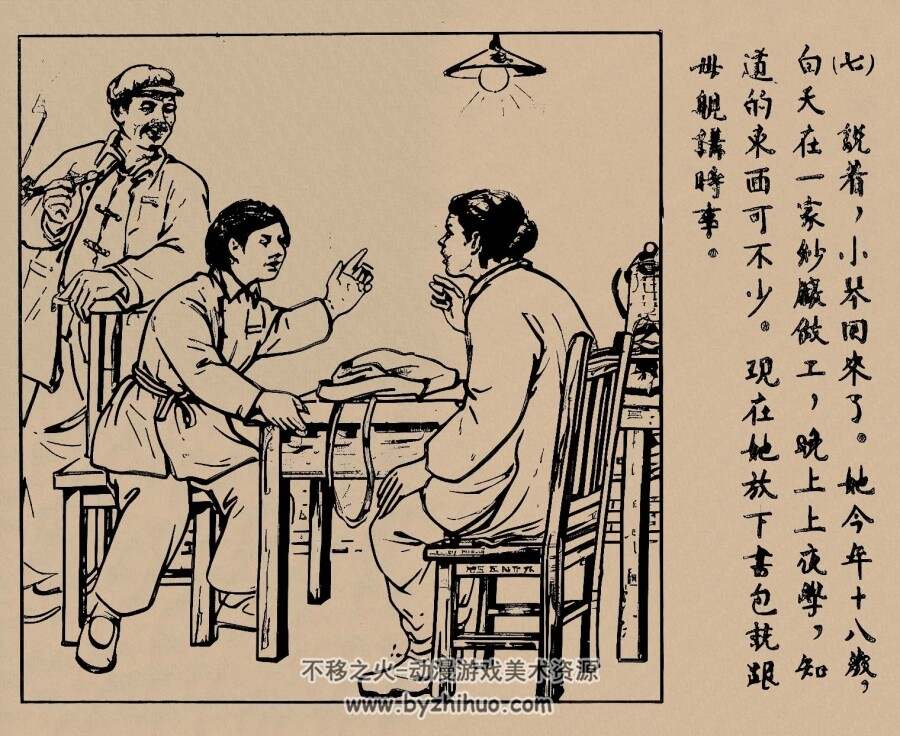 老于师傅不愿退休 1951年 墨浪 绘 PDF格式连环画 百度网盘下载 5.59MB