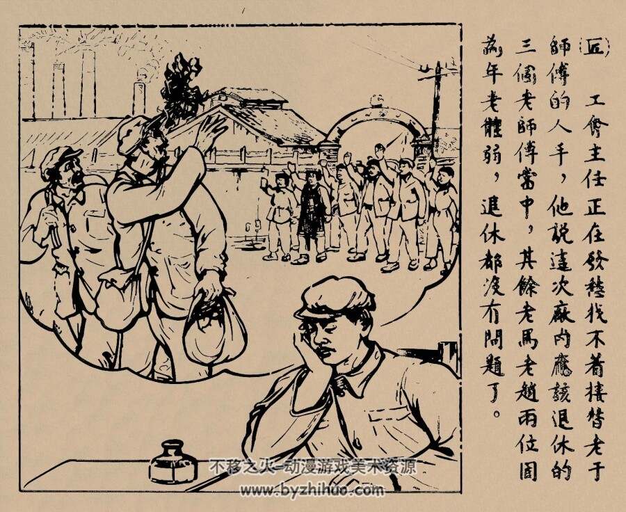老于师傅不愿退休 1951年 墨浪 绘 PDF格式连环画 百度网盘下载 5.59MB