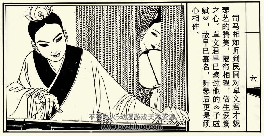 卓文君夜奔 PDF格式连环画 百度网盘下载 3.28MB