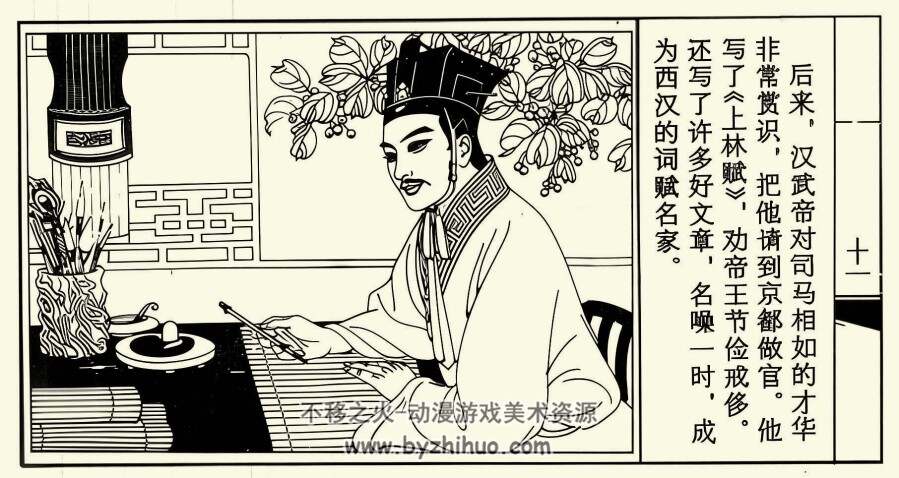 卓文君夜奔 PDF格式连环画 百度网盘下载 3.28MB