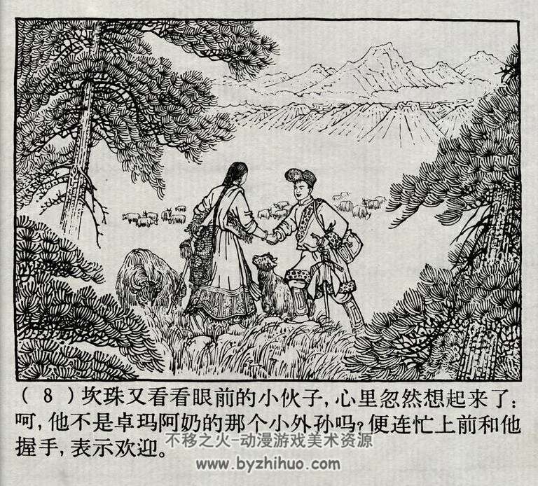 少年牧工 PDF格式连环画 百度网盘下载
