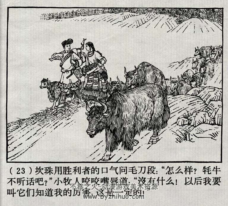 少年牧工 PDF格式连环画 百度网盘下载