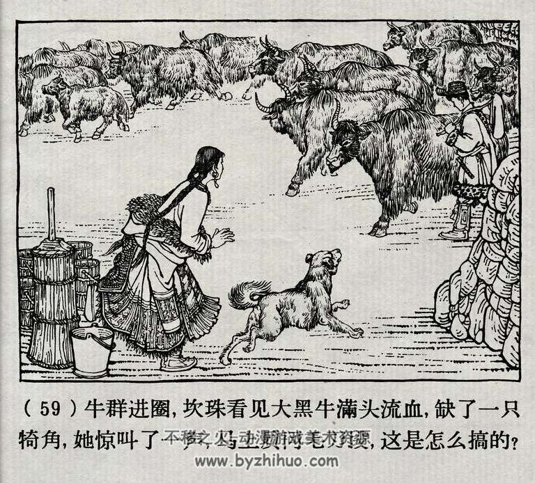 少年牧工 PDF格式连环画 百度网盘下载