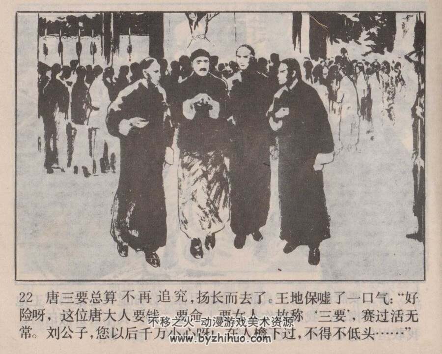 少林三德武僧 PDF格式连环画 百度网盘下载