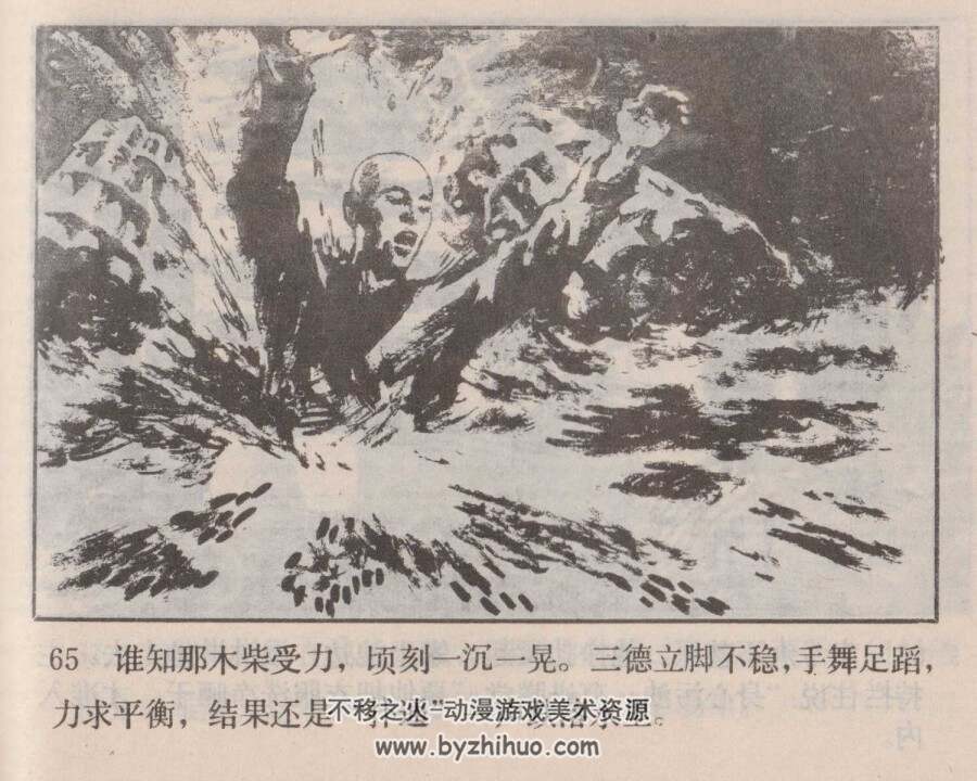 少林三德武僧 PDF格式连环画 百度网盘下载