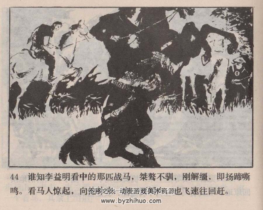 少林三德武僧 PDF格式连环画 百度网盘下载