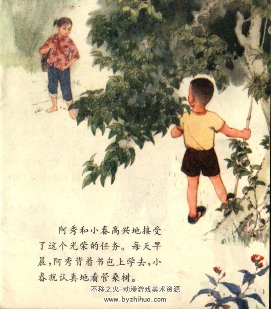 桑葚红了 PDF格式连环画 百度网盘下载