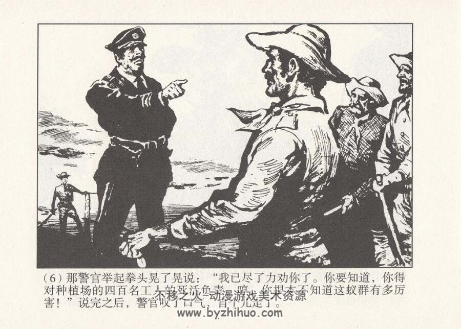 人蚁战争 PDF格式连环画 百度网盘下载